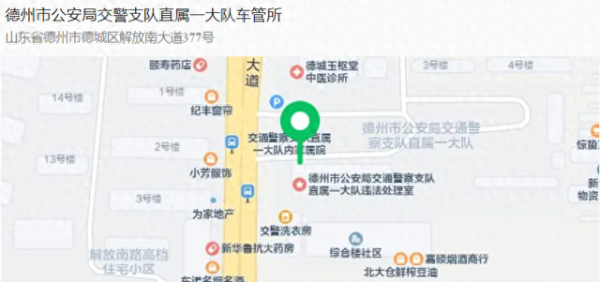 配资股票 德州18处“家门口车管所” 位置、电话! 收藏